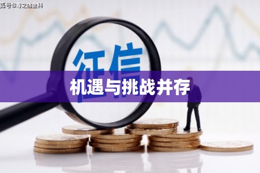 琼结机遇与挑战并存
